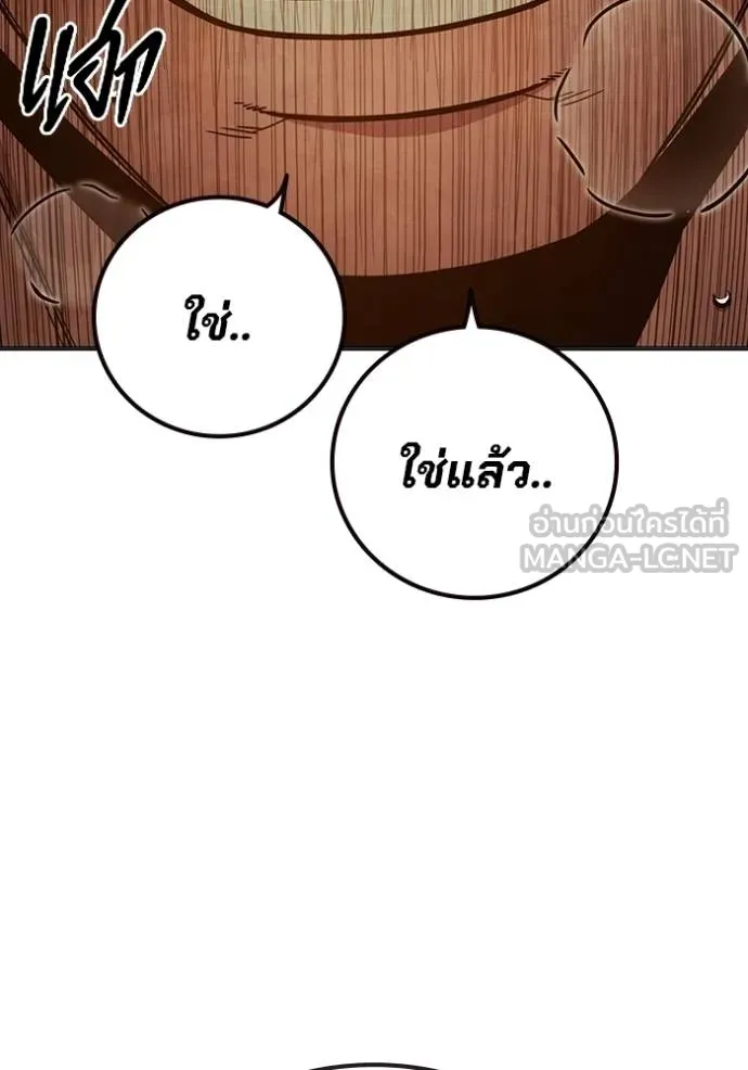 Juvenile Prison เยาวชนคนคุก ตอนที่ 45 หน้า 136