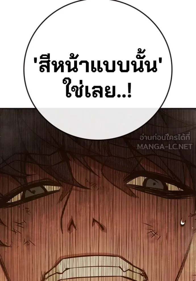 Juvenile Prison เยาวชนคนคุก ตอนที่ 45 หน้า 137