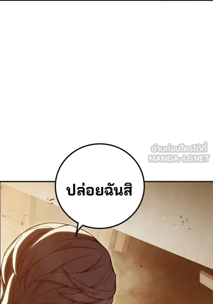 Juvenile Prison เยาวชนคนคุก ตอนที่ 45 หน้า 142