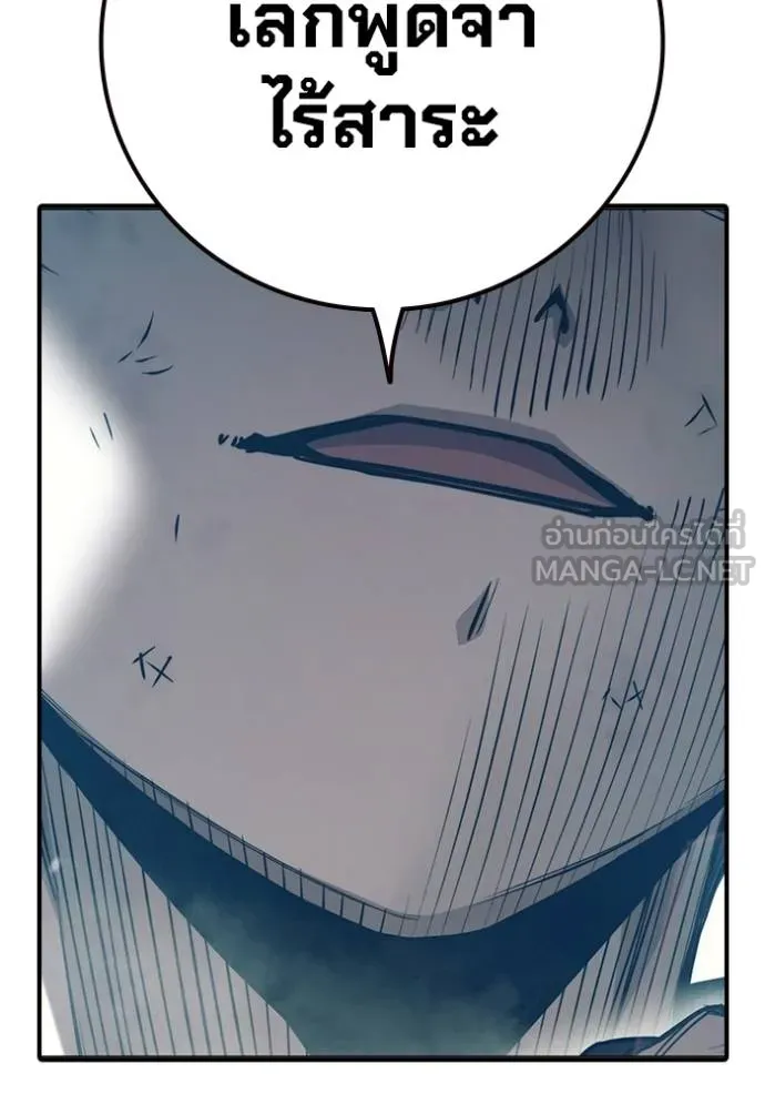 Juvenile Prison เยาวชนคนคุก ตอนที่ 45 หน้า 146