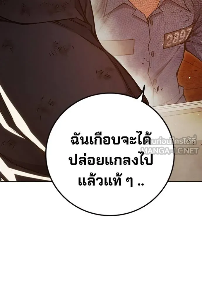 Juvenile Prison เยาวชนคนคุก ตอนที่ 45 หน้า 153