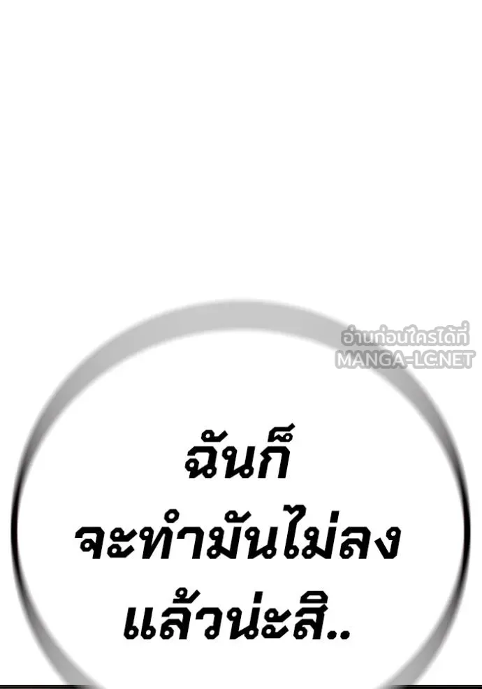 Juvenile Prison เยาวชนคนคุก ตอนที่ 45 หน้า 156