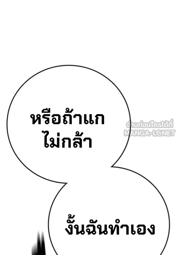 Juvenile Prison เยาวชนคนคุก ตอนที่ 45 หน้า 162