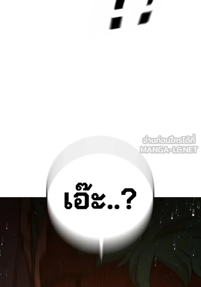 Juvenile Prison เยาวชนคนคุก ตอนที่ 45 หน้า 165