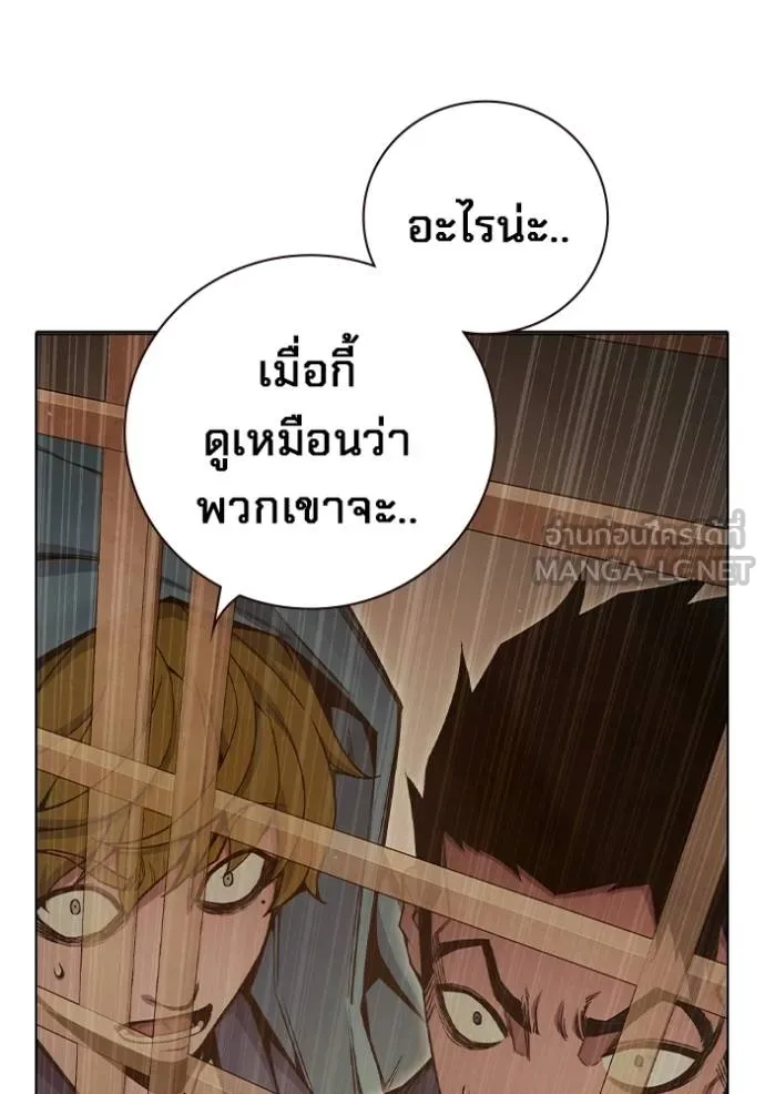 Juvenile Prison เยาวชนคนคุก ตอนที่ 45 หน้า 167