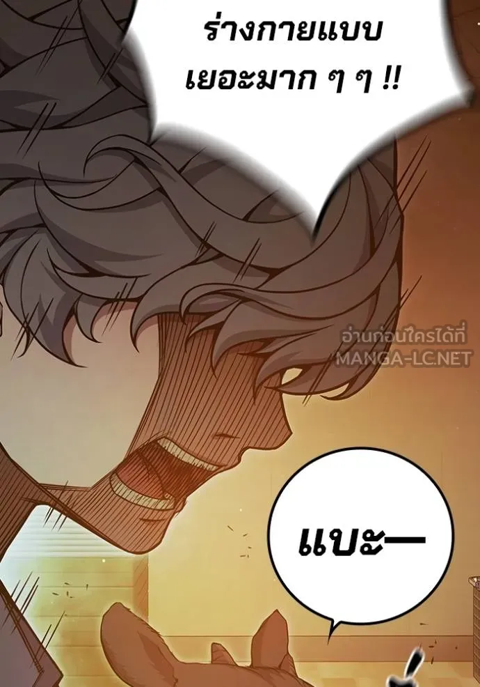 Juvenile Prison เยาวชนคนคุก ตอนที่ 45 หน้า 19