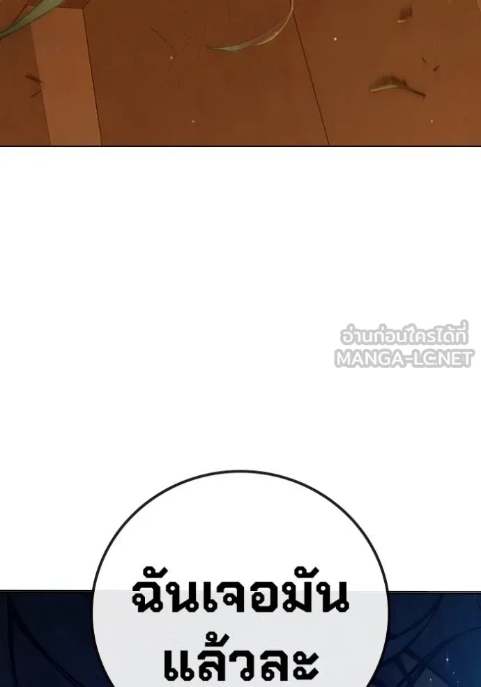 Juvenile Prison เยาวชนคนคุก ตอนที่ 45 หน้า 191