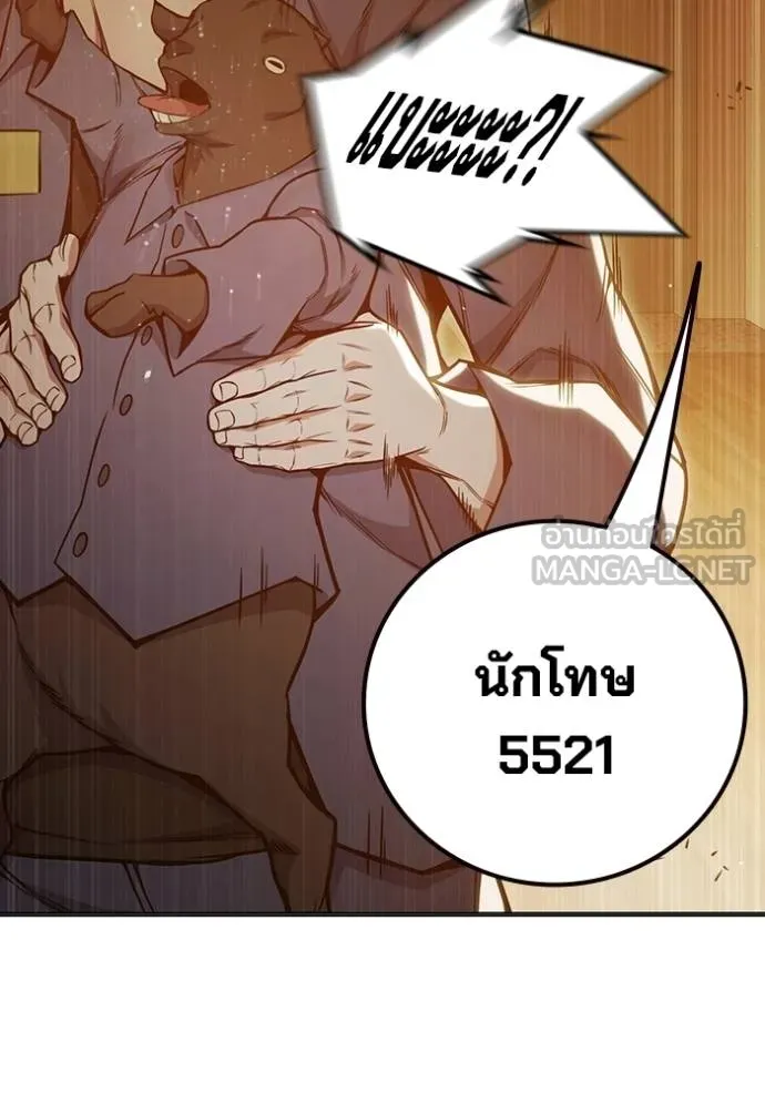 Juvenile Prison เยาวชนคนคุก ตอนที่ 45 หน้า 22