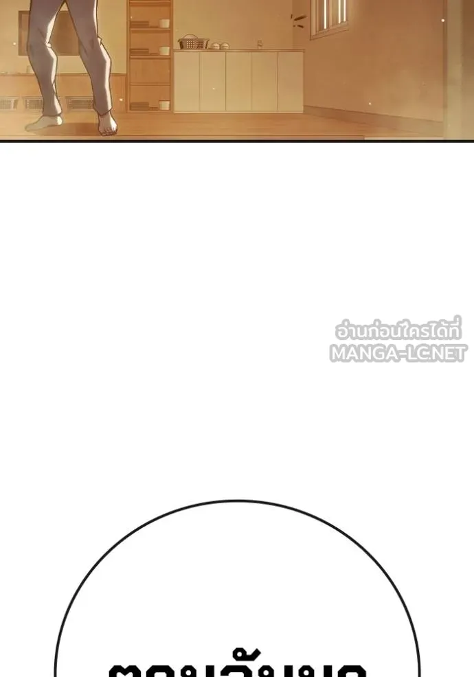Juvenile Prison เยาวชนคนคุก ตอนที่ 45 หน้า 24