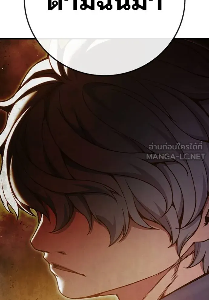 Juvenile Prison เยาวชนคนคุก ตอนที่ 45 หน้า 25