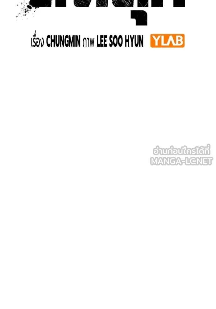 Juvenile Prison เยาวชนคนคุก ตอนที่ 45 หน้า 28