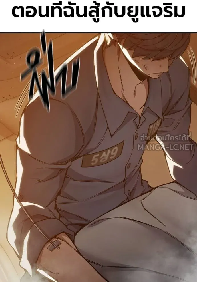 Juvenile Prison เยาวชนคนคุก ตอนที่ 45 หน้า 32