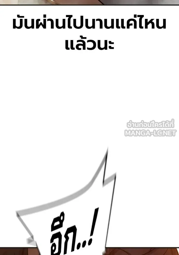 Juvenile Prison เยาวชนคนคุก ตอนที่ 45 หน้า 33