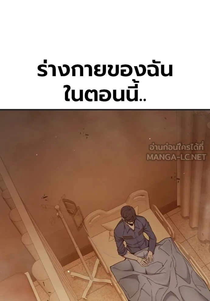 Juvenile Prison เยาวชนคนคุก ตอนที่ 45 หน้า 35