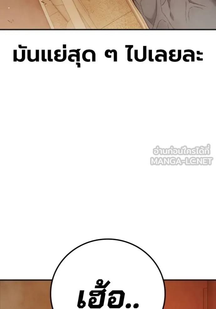 Juvenile Prison เยาวชนคนคุก ตอนที่ 45 หน้า 36