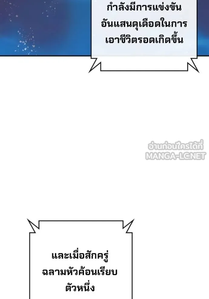 Juvenile Prison เยาวชนคนคุก ตอนที่ 45 หน้า 4