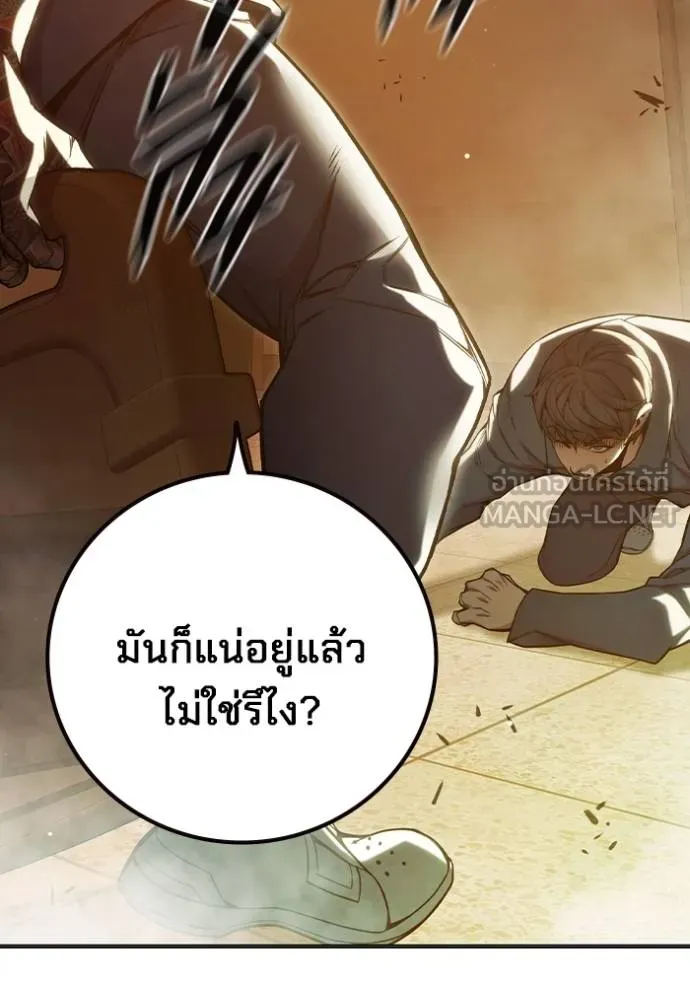 Juvenile Prison เยาวชนคนคุก ตอนที่ 45 หน้า 54