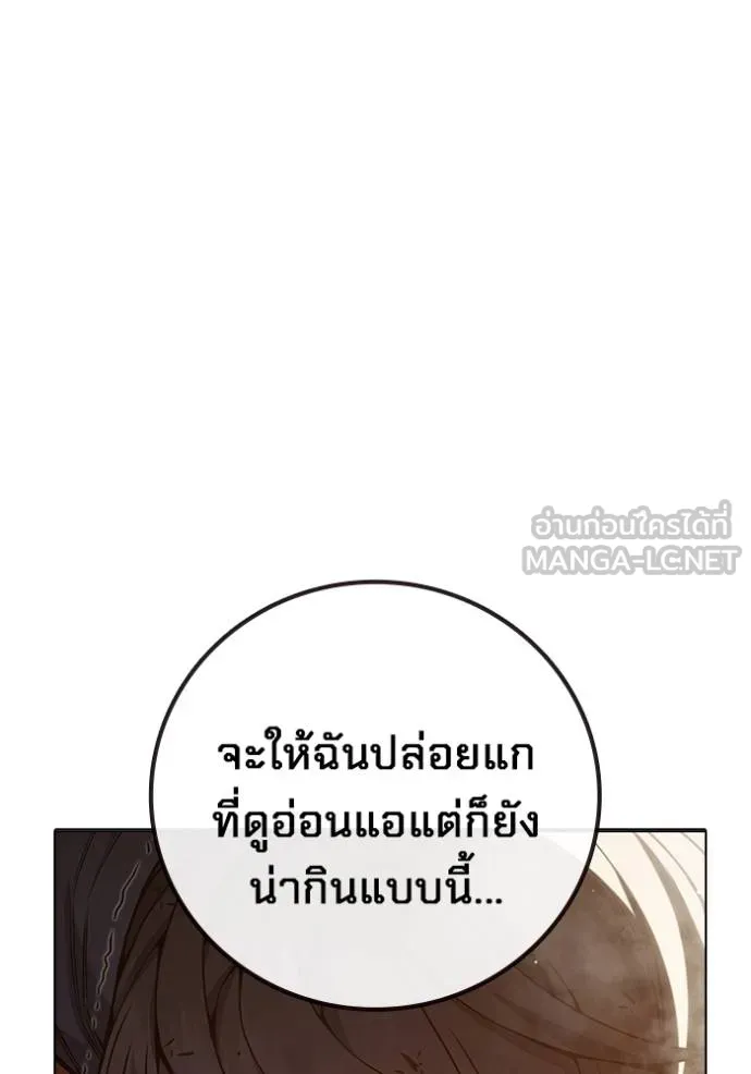 Juvenile Prison เยาวชนคนคุก ตอนที่ 45 หน้า 55