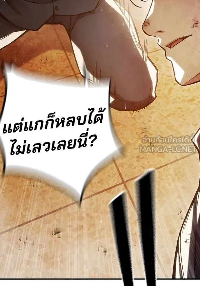 Juvenile Prison เยาวชนคนคุก ตอนที่ 45 หน้า 65