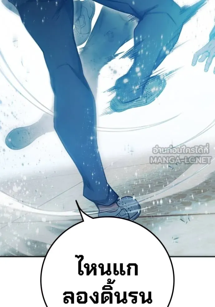 Juvenile Prison เยาวชนคนคุก ตอนที่ 45 หน้า 69