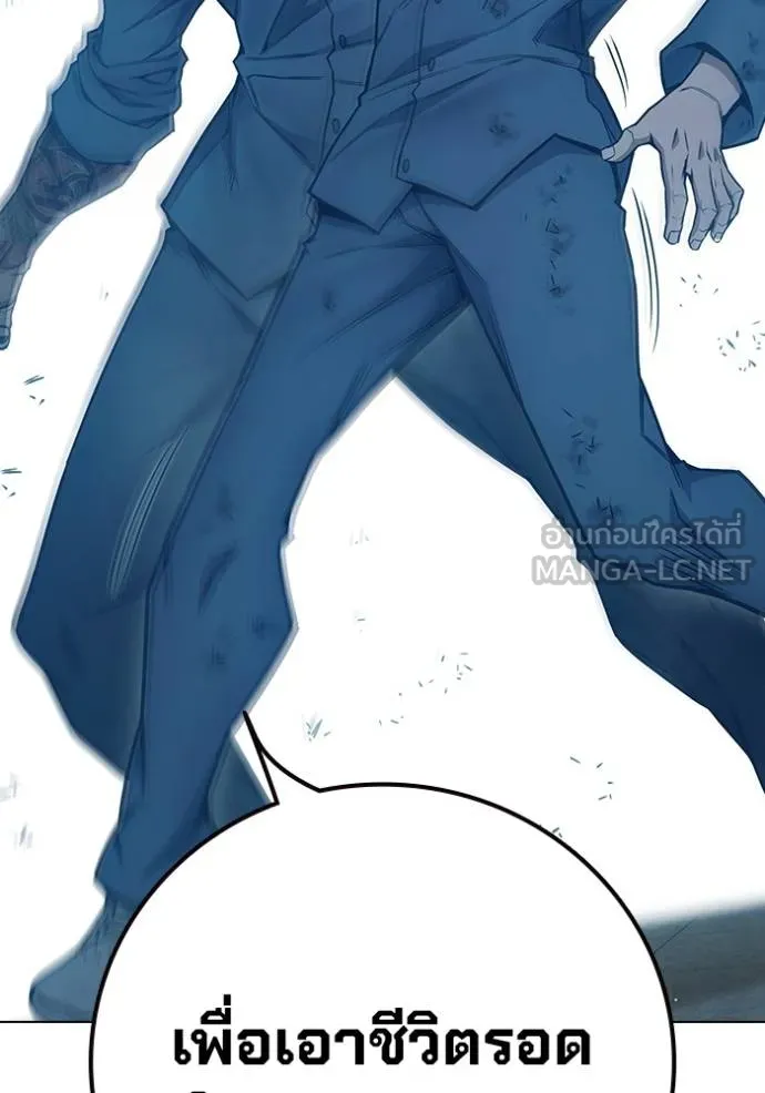 Juvenile Prison เยาวชนคนคุก ตอนที่ 45 หน้า 73