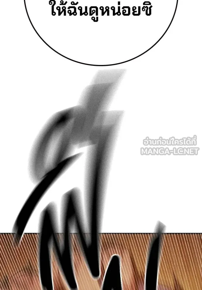 Juvenile Prison เยาวชนคนคุก ตอนที่ 45 หน้า 74