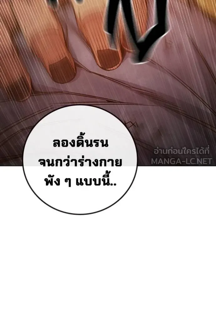 Juvenile Prison เยาวชนคนคุก ตอนที่ 45 หน้า 75