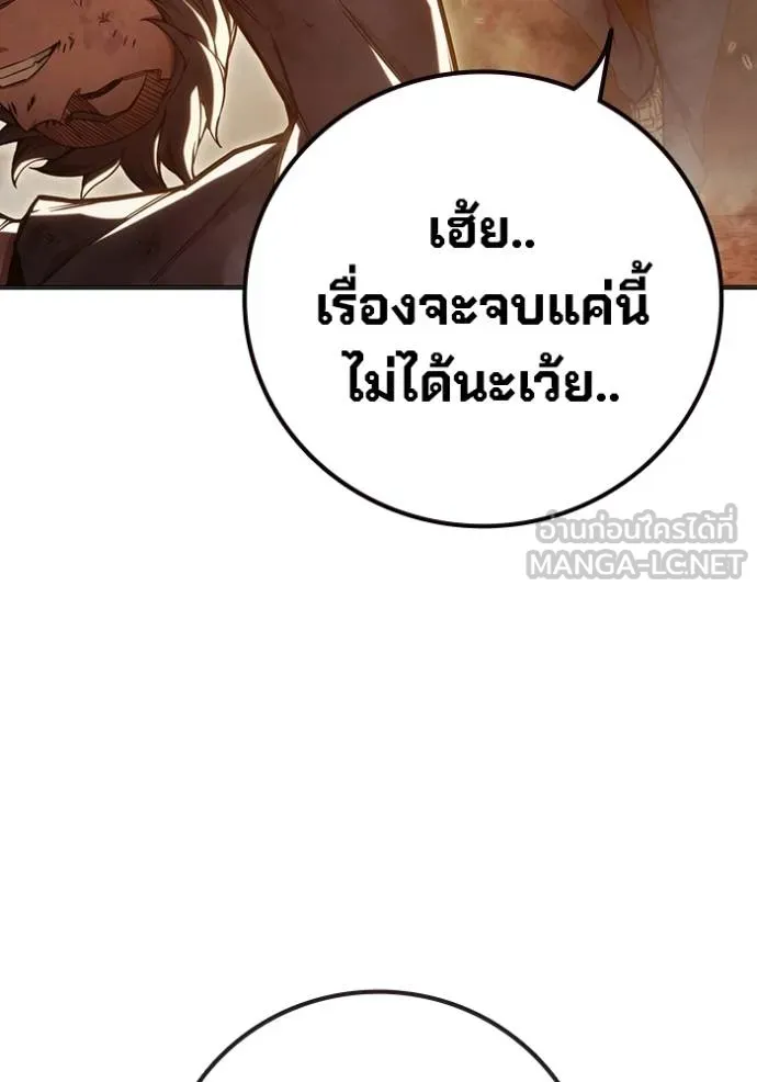 Juvenile Prison เยาวชนคนคุก ตอนที่ 45 หน้า 82