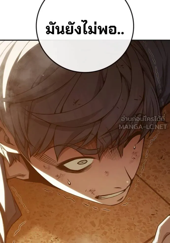 Juvenile Prison เยาวชนคนคุก ตอนที่ 45 หน้า 83