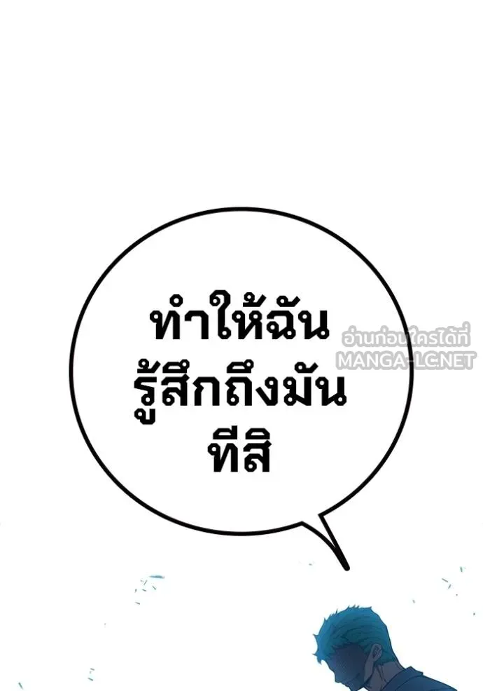 Juvenile Prison เยาวชนคนคุก ตอนที่ 45 หน้า 86