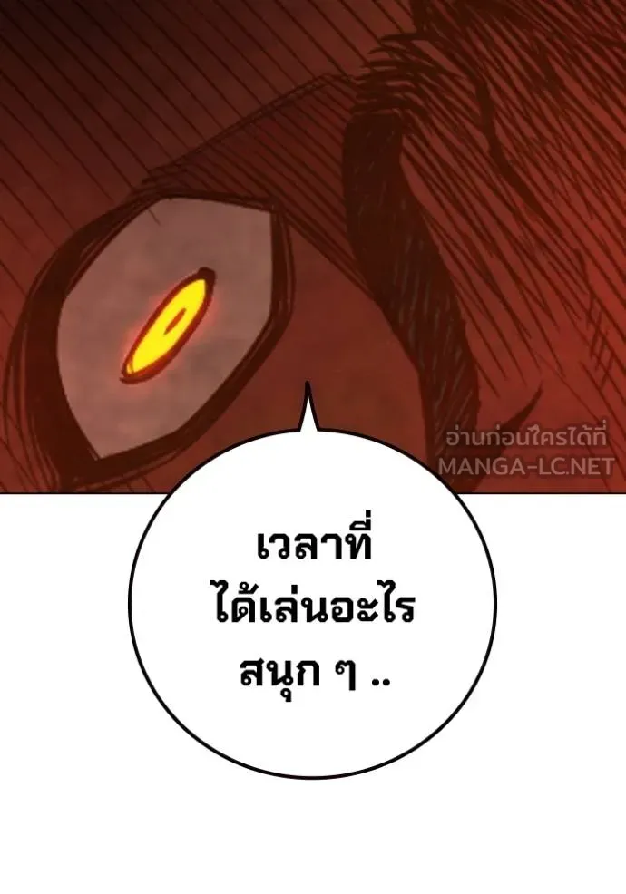 Juvenile Prison เยาวชนคนคุก ตอนที่ 45 หน้า 89