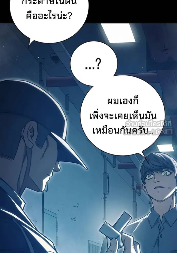 Juvenile Prison เยาวชนคนคุก ตอนที่ 46 หน้า 10