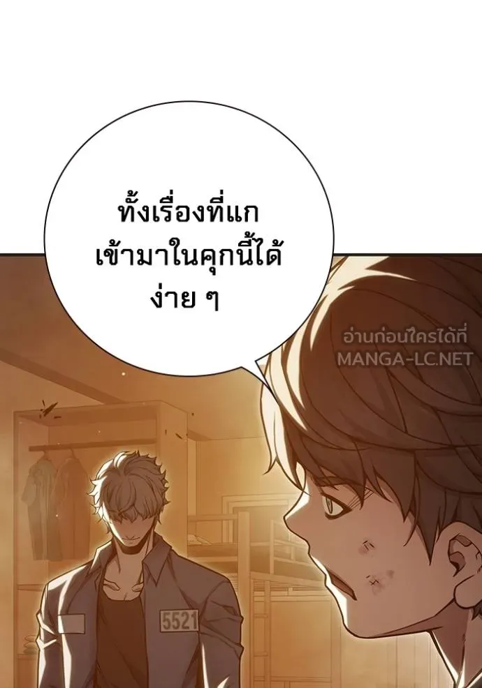 Juvenile Prison เยาวชนคนคุก ตอนที่ 46 หน้า 100
