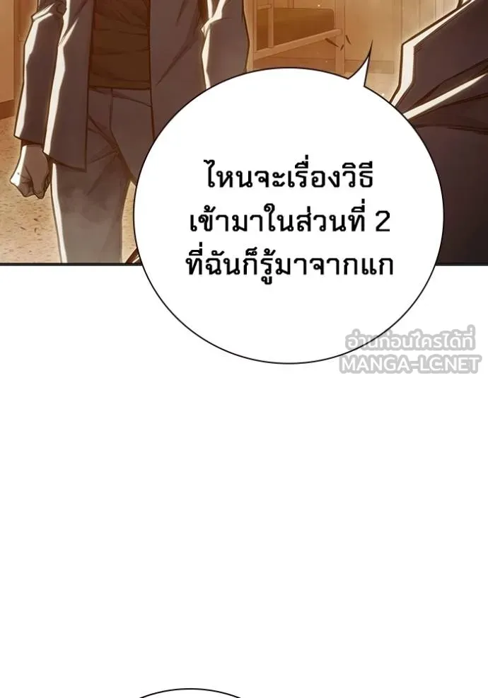 Juvenile Prison เยาวชนคนคุก ตอนที่ 46 หน้า 101
