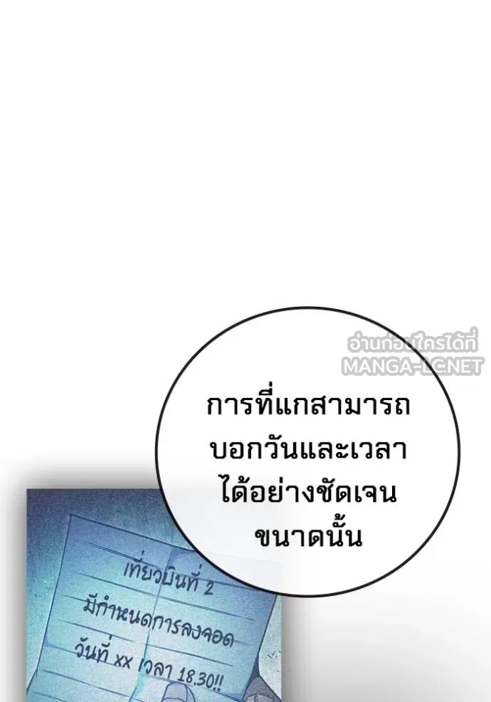 Juvenile Prison เยาวชนคนคุก ตอนที่ 46 หน้า 103