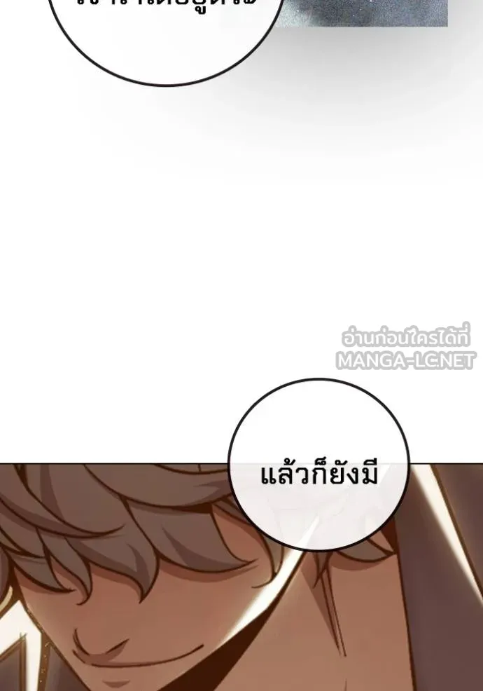Juvenile Prison เยาวชนคนคุก ตอนที่ 46 หน้า 105