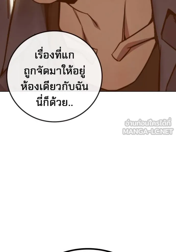 Juvenile Prison เยาวชนคนคุก ตอนที่ 46 หน้า 106