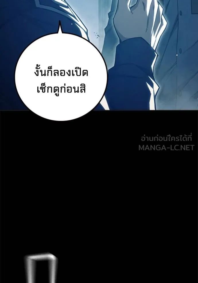 Juvenile Prison เยาวชนคนคุก ตอนที่ 46 หน้า 11