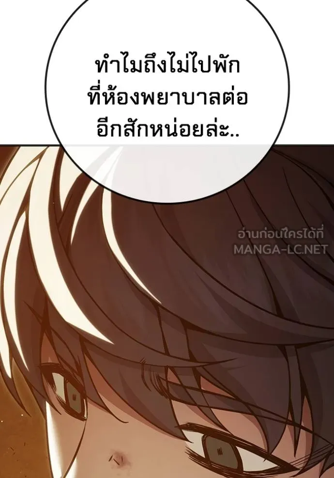 Juvenile Prison เยาวชนคนคุก ตอนที่ 46 หน้า 118