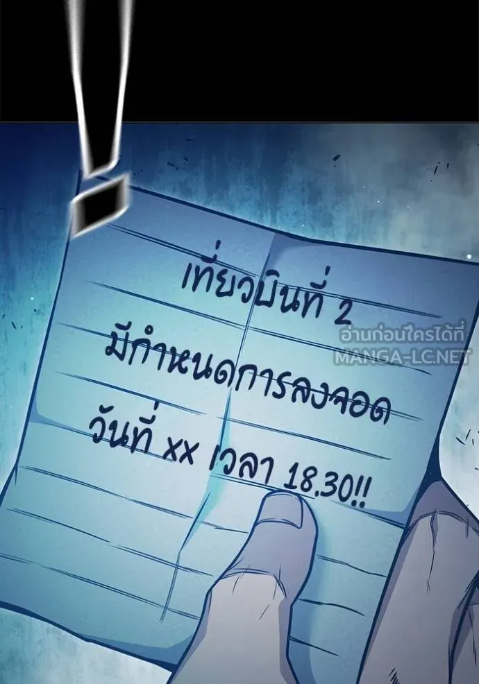 Juvenile Prison เยาวชนคนคุก ตอนที่ 46 หน้า 12