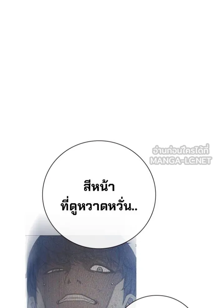 Juvenile Prison เยาวชนคนคุก ตอนที่ 46 หน้า 138