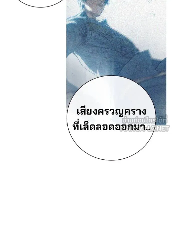 Juvenile Prison เยาวชนคนคุก ตอนที่ 46 หน้า 140