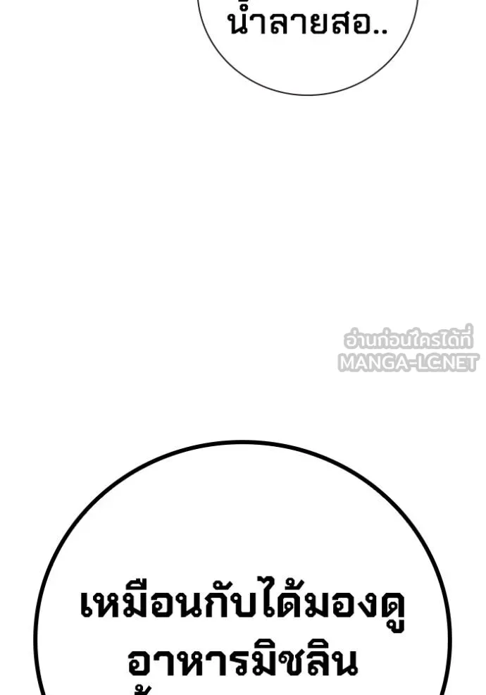 Juvenile Prison เยาวชนคนคุก ตอนที่ 46 หน้า 142