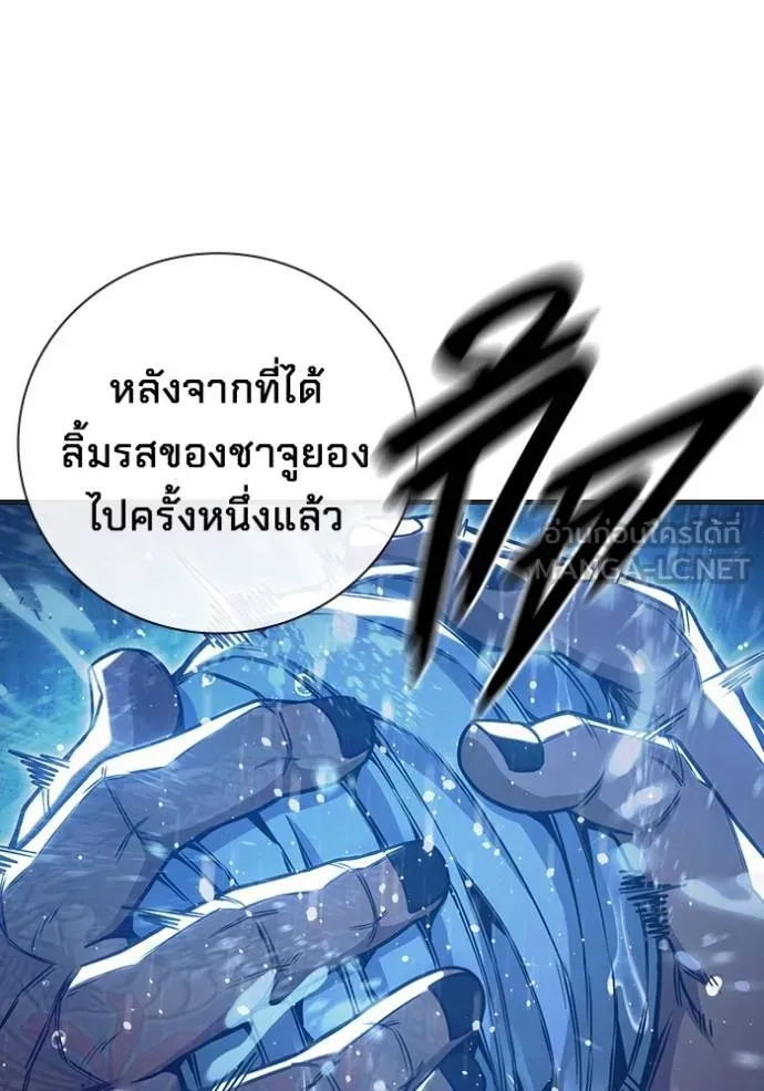 Juvenile Prison เยาวชนคนคุก ตอนที่ 46 หน้า 145