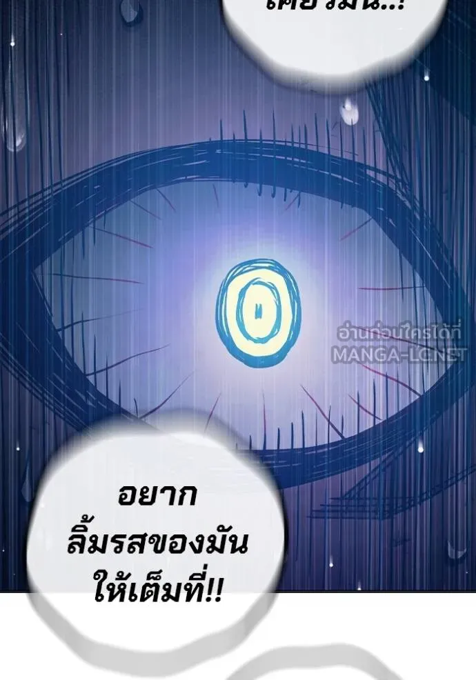 Juvenile Prison เยาวชนคนคุก ตอนที่ 46 หน้า 150