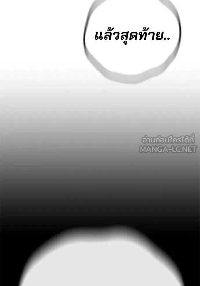 Juvenile Prison เยาวชนคนคุก ตอนที่ 46 หน้า 151