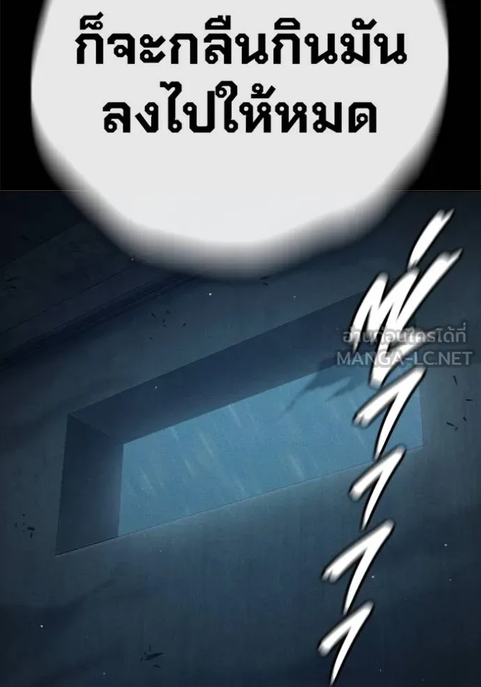 Juvenile Prison เยาวชนคนคุก ตอนที่ 46 หน้า 152
