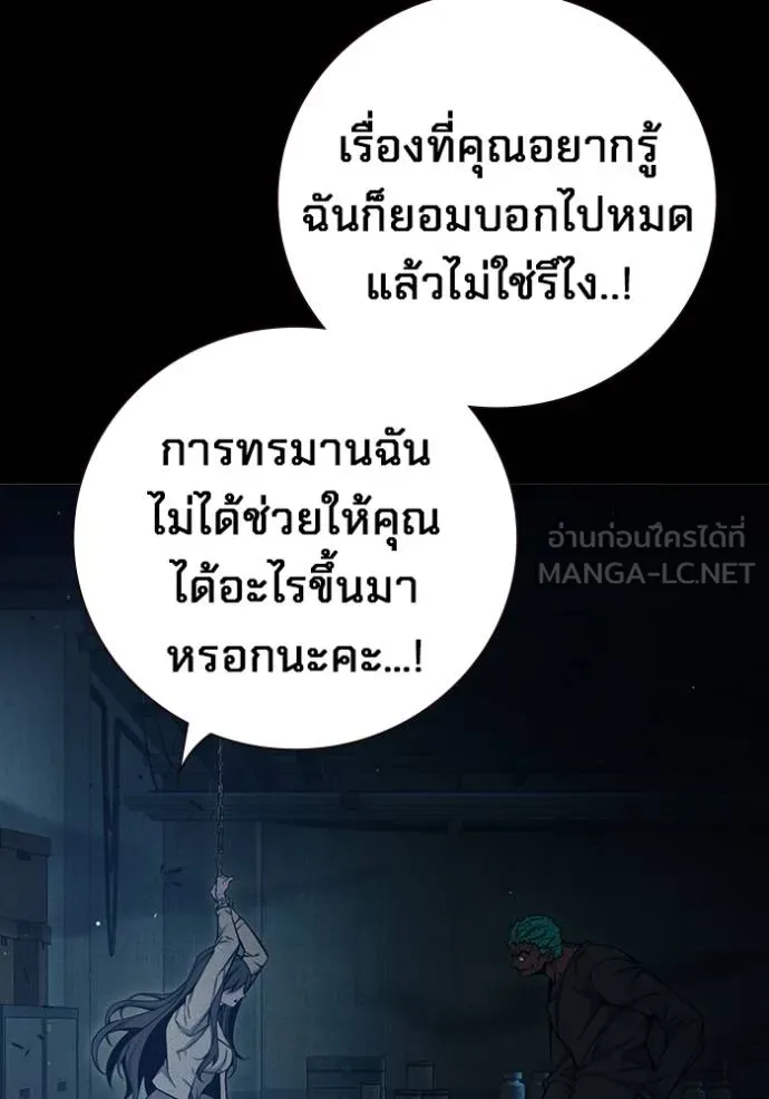 Juvenile Prison เยาวชนคนคุก ตอนที่ 46 หน้า 165