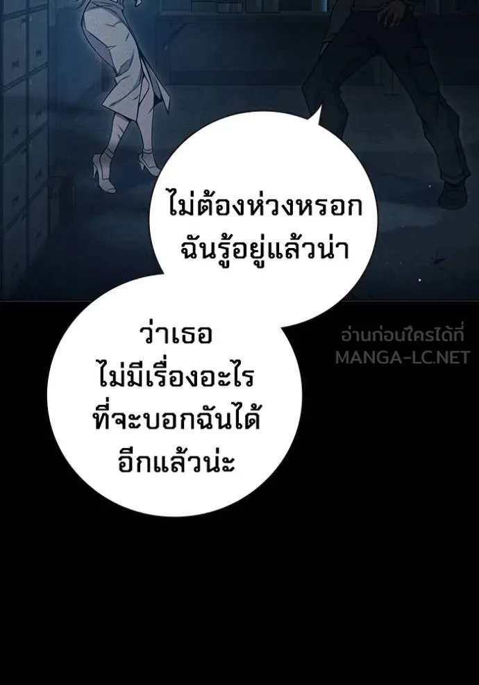 Juvenile Prison เยาวชนคนคุก ตอนที่ 46 หน้า 166