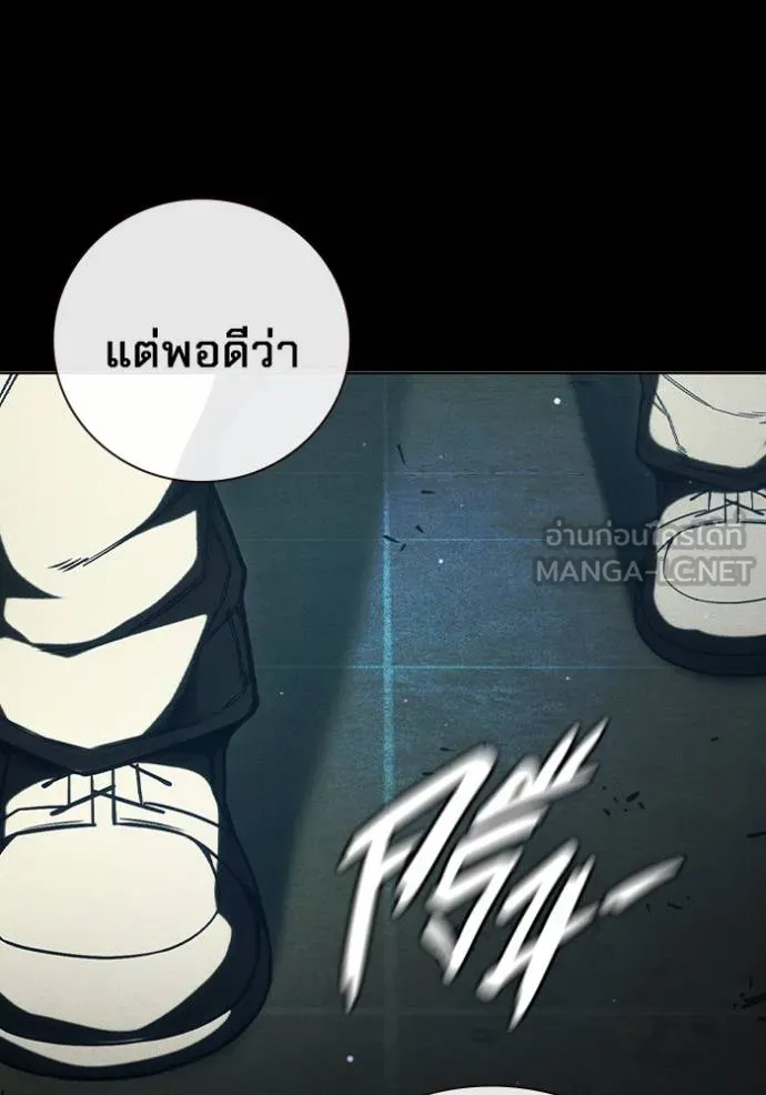 Juvenile Prison เยาวชนคนคุก ตอนที่ 46 หน้า 167